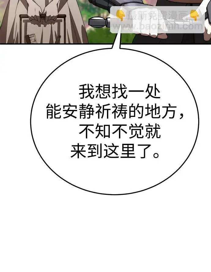 《星剑大师》第19话图52