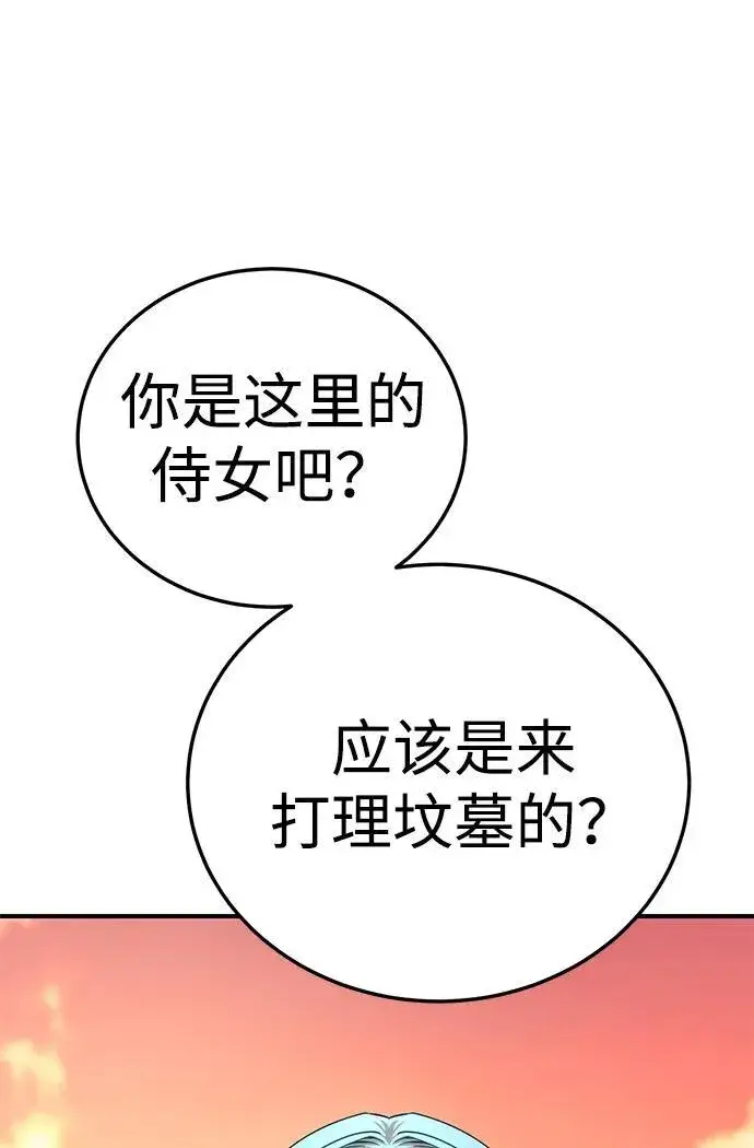 《星剑大师》第19话图64