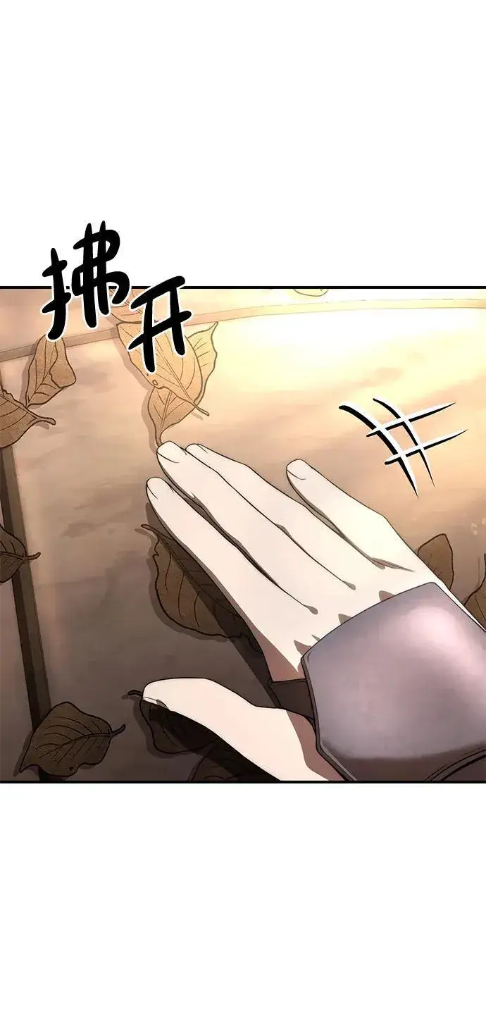 《星剑大师》第19话图8