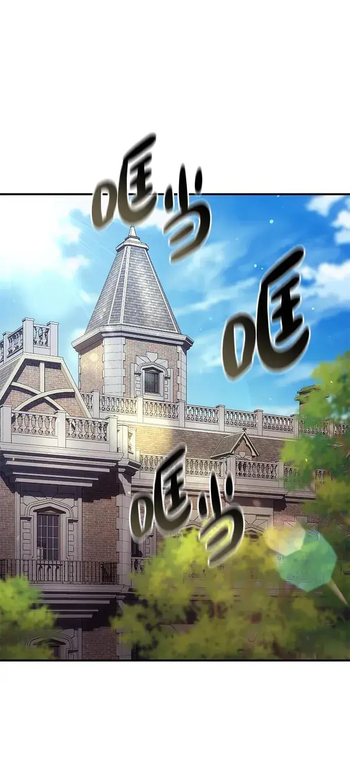 《星剑大师》第19话图82