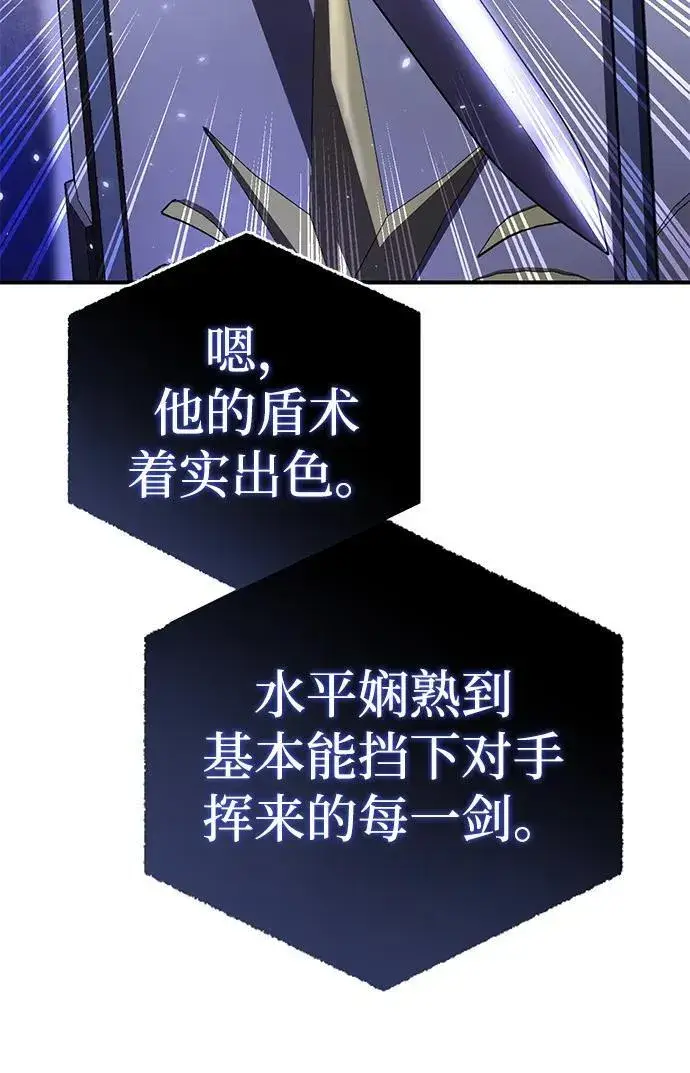 《星剑大师》第19话图92