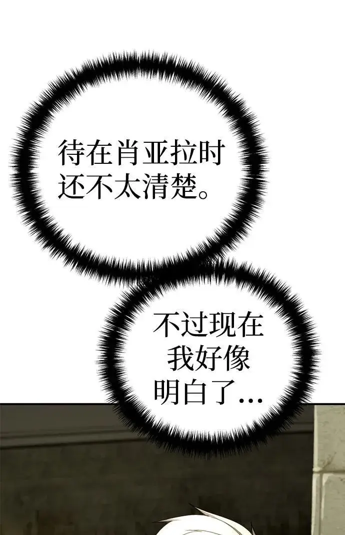 《星剑大师》第19话图97