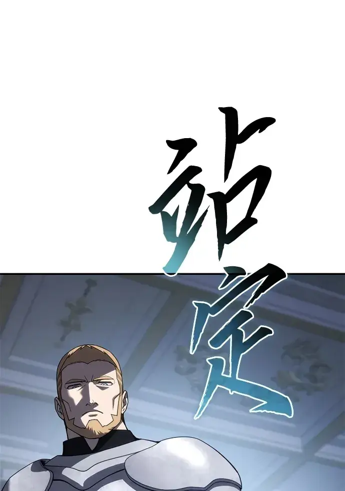 《星剑大师》第21话图114