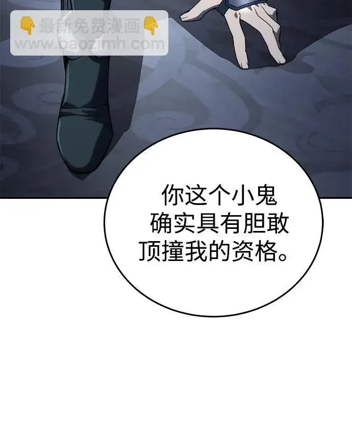 《星剑大师》第21话图118