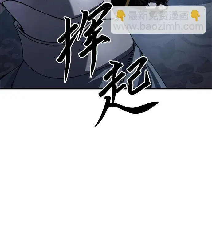 《星剑大师》第21话图120