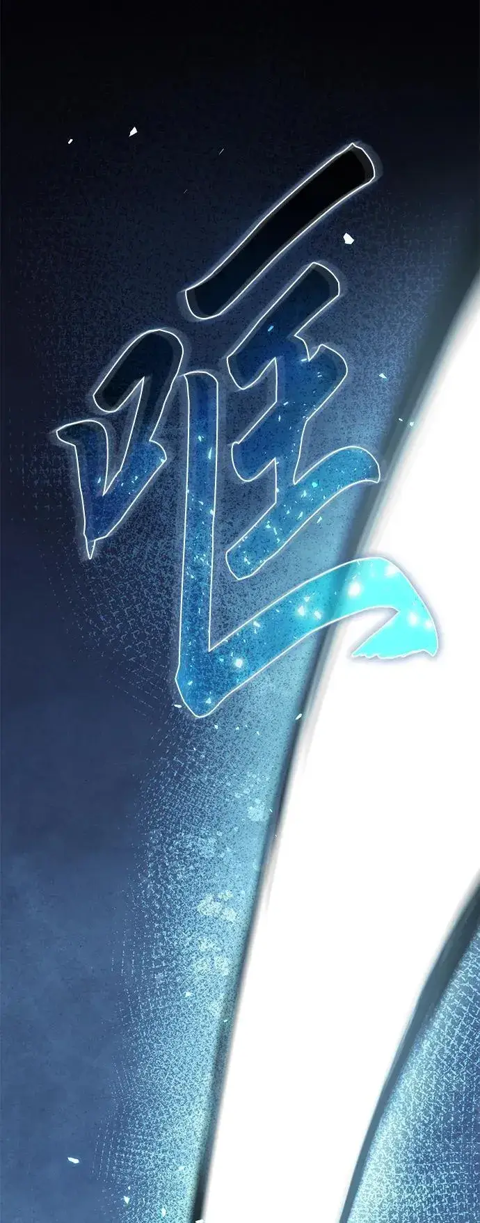 《星剑大师》第21话图123