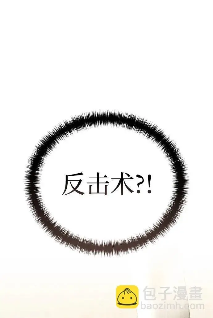 《星剑大师》第21话图130