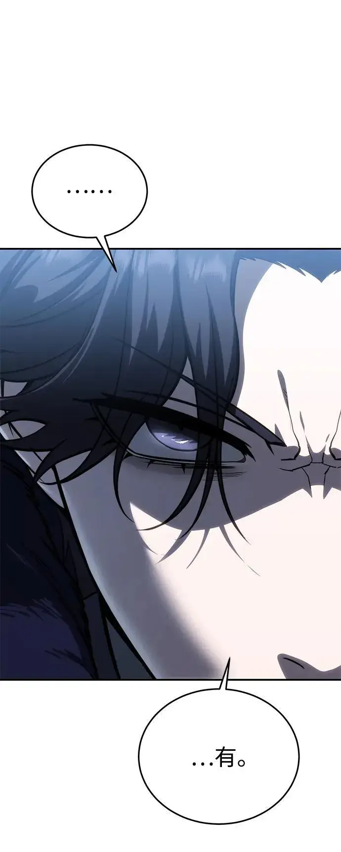 《星剑大师》第21话图14