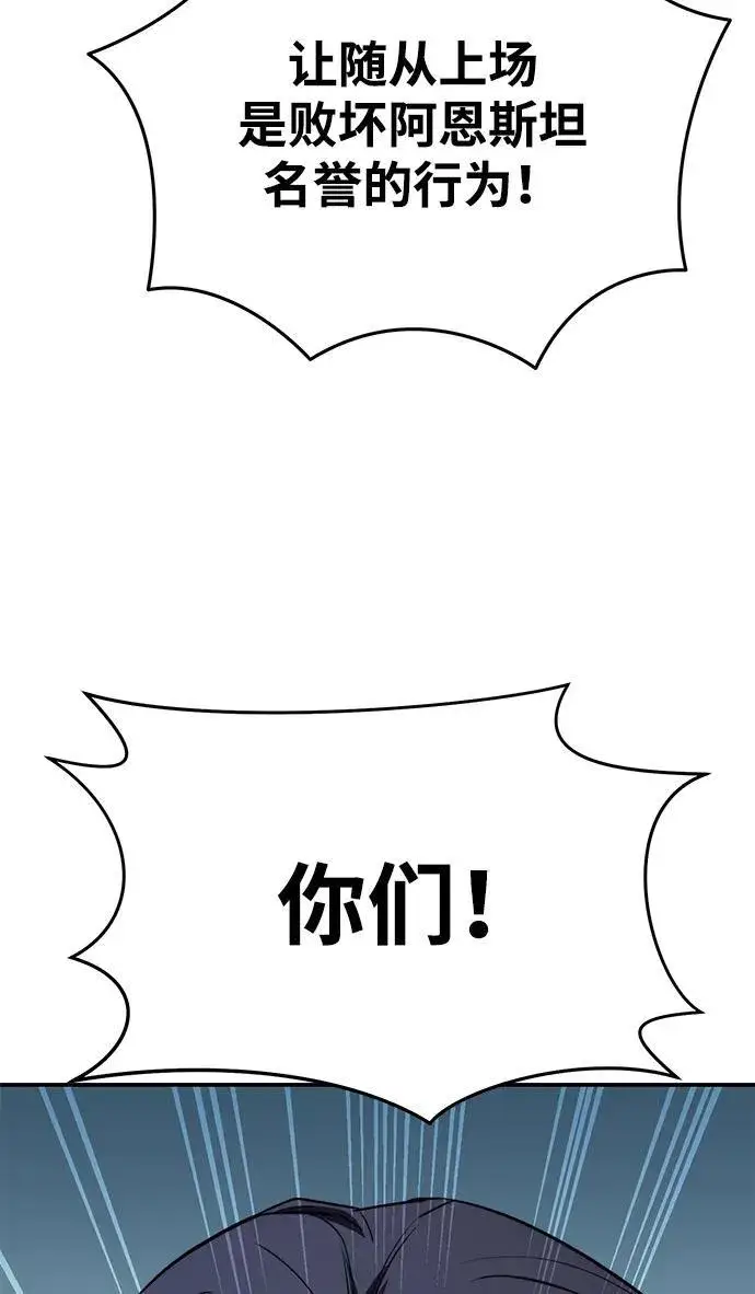 《星剑大师》第21话图25