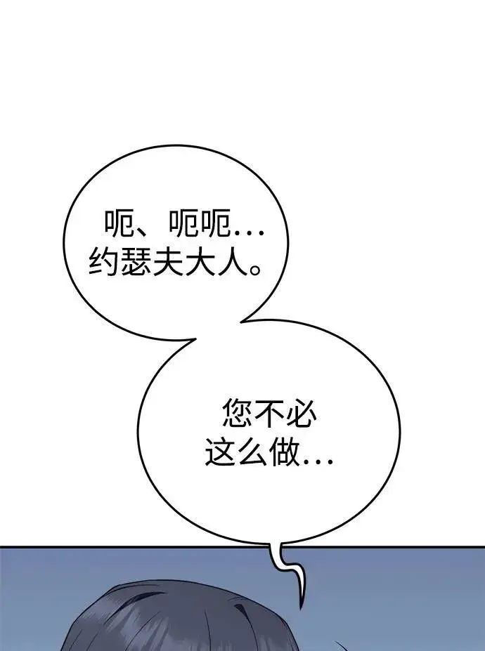 《星剑大师》第21话图40