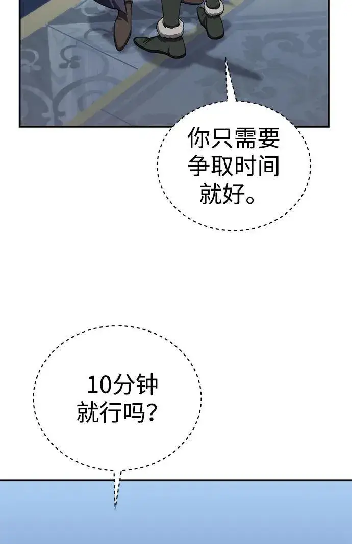 《星剑大师》第21话图45