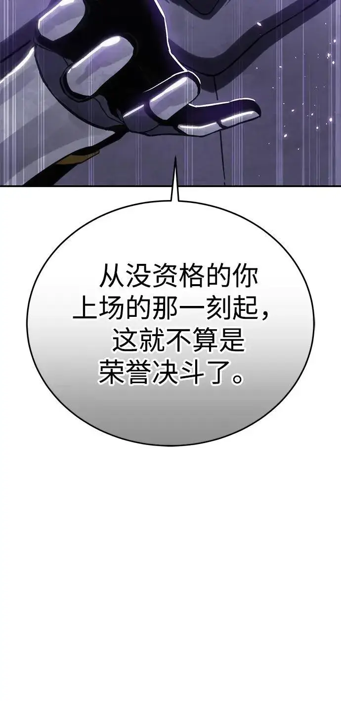 《星剑大师》第21话图59