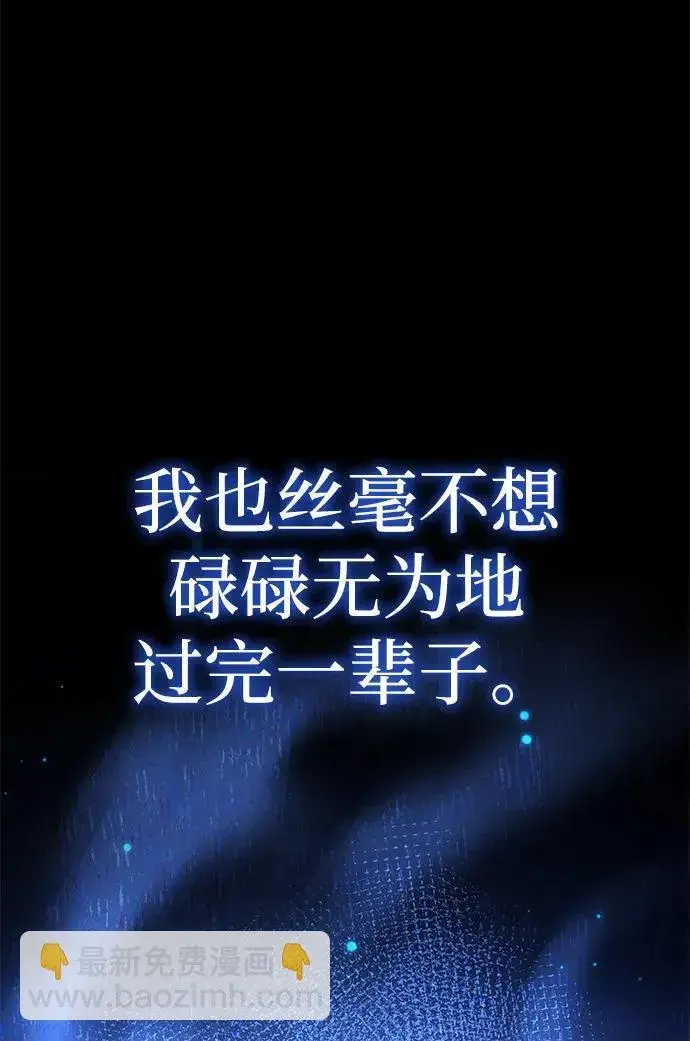 《星剑大师》第21话图66