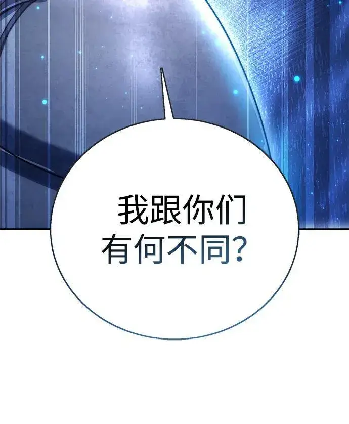 《星剑大师》第21话图68