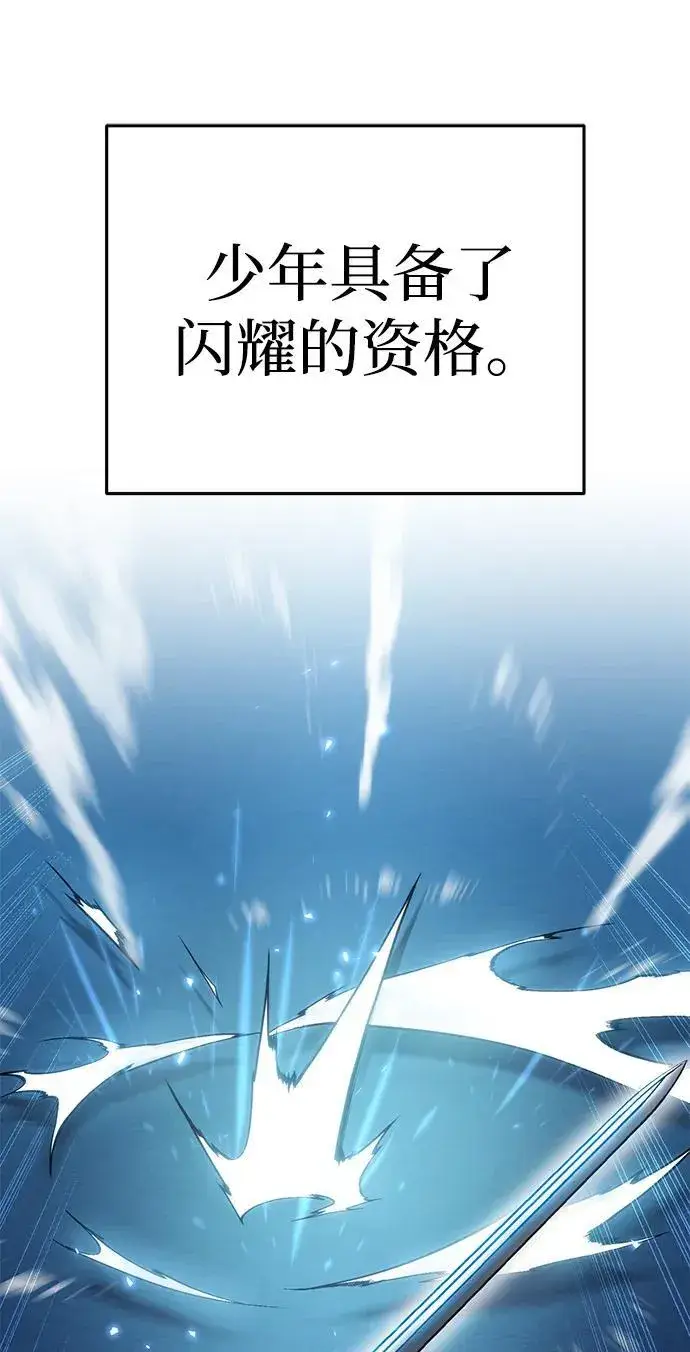 《星剑大师》第21话图75
