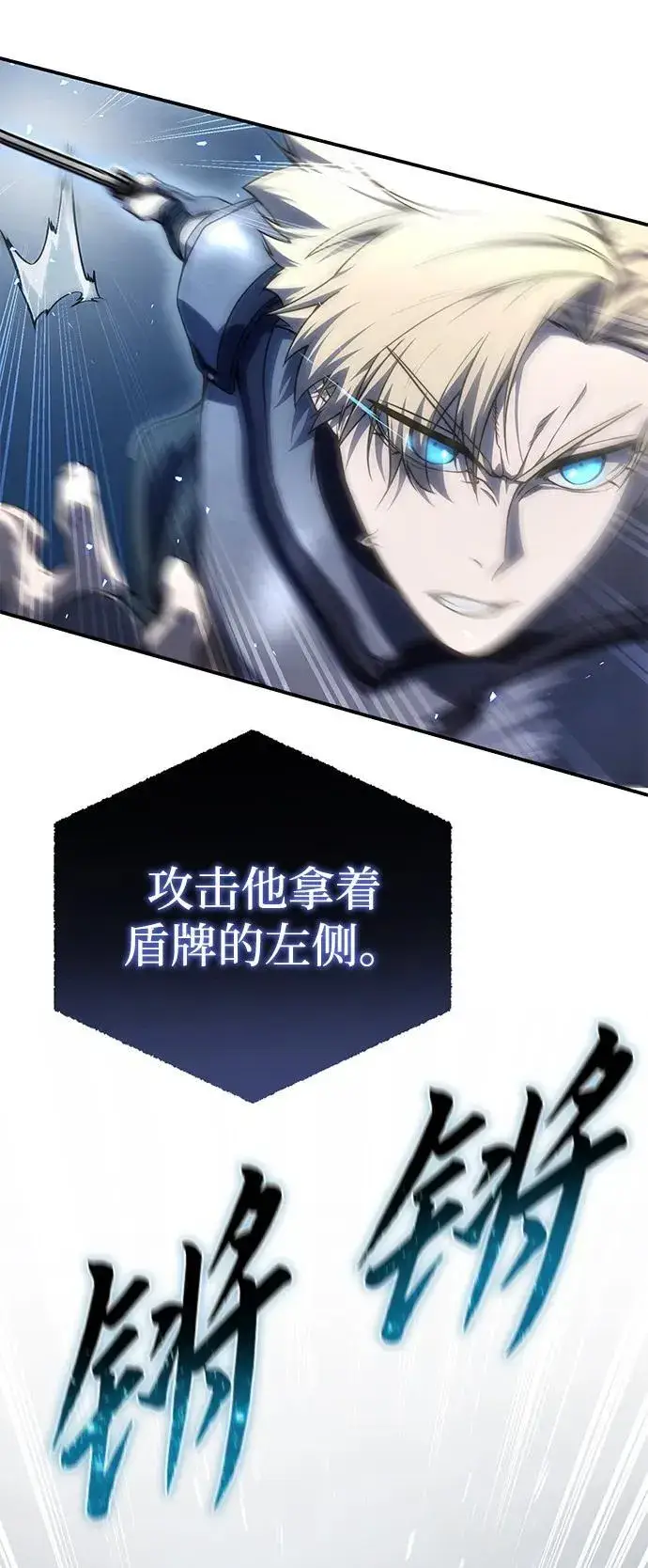 《星剑大师》第21话图82