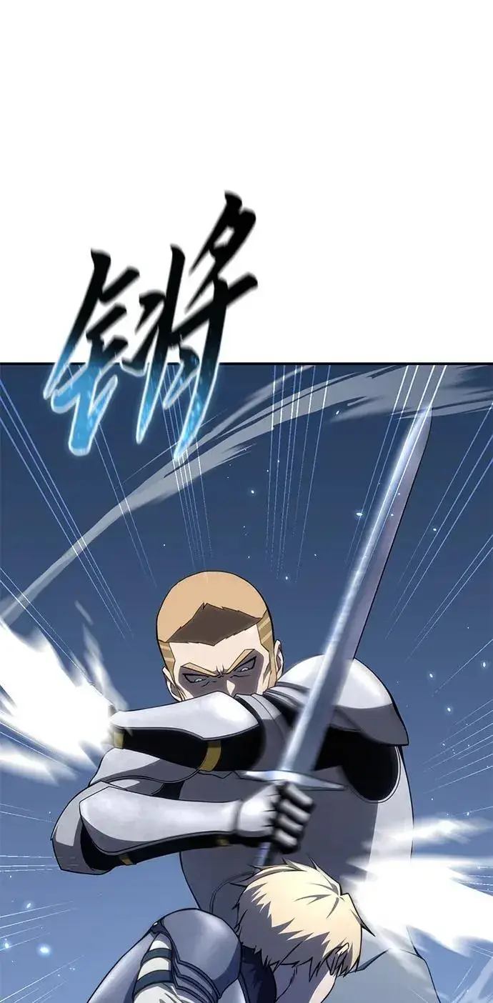 《星剑大师》第21话图86
