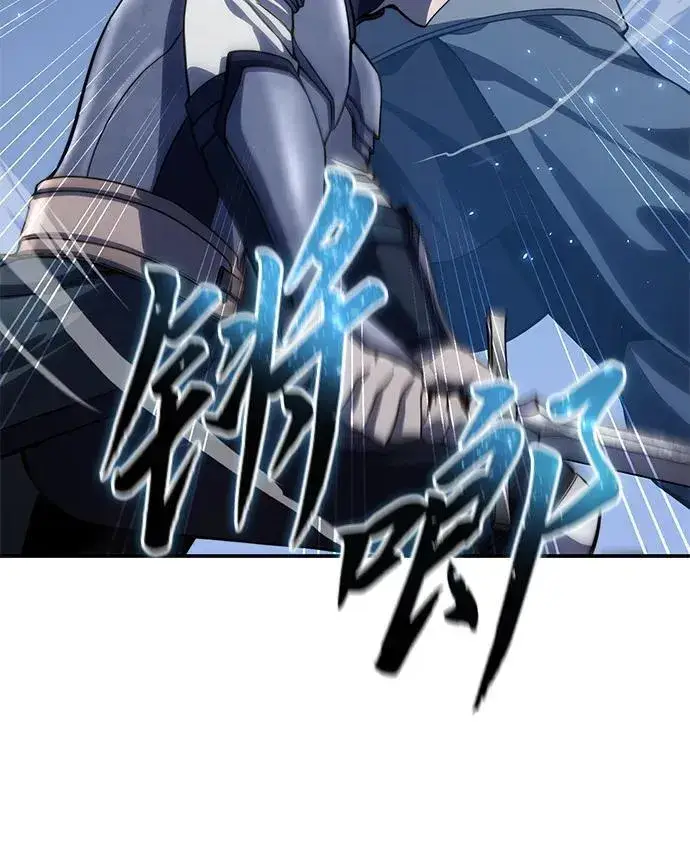 《星剑大师》第21话图87
