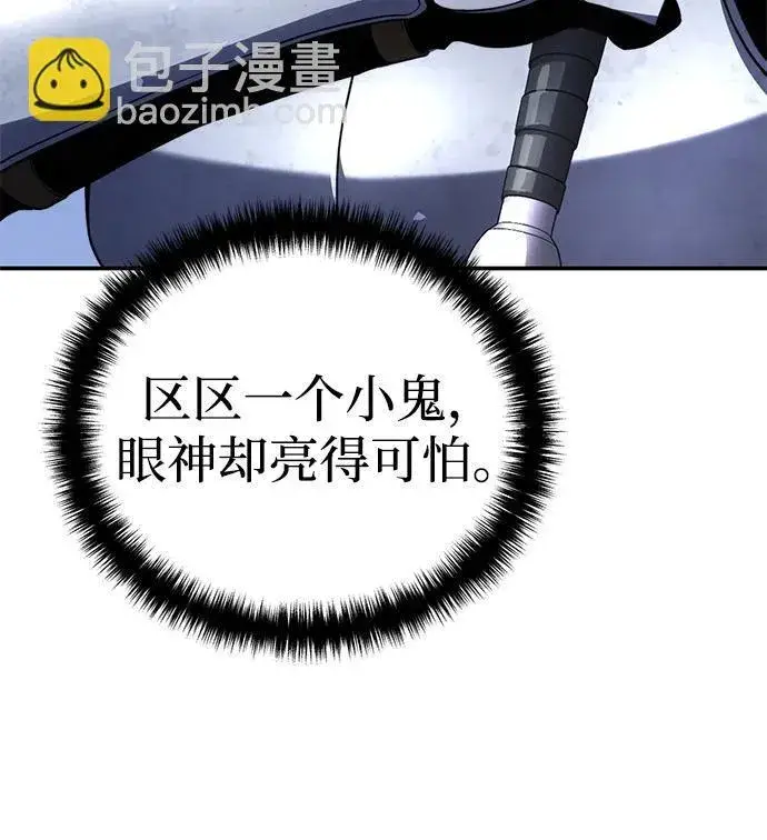 《星剑大师》第21话图89