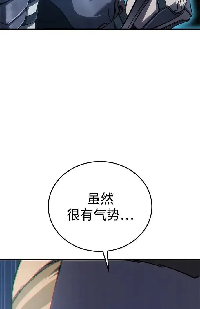 《星剑大师》第21话图91