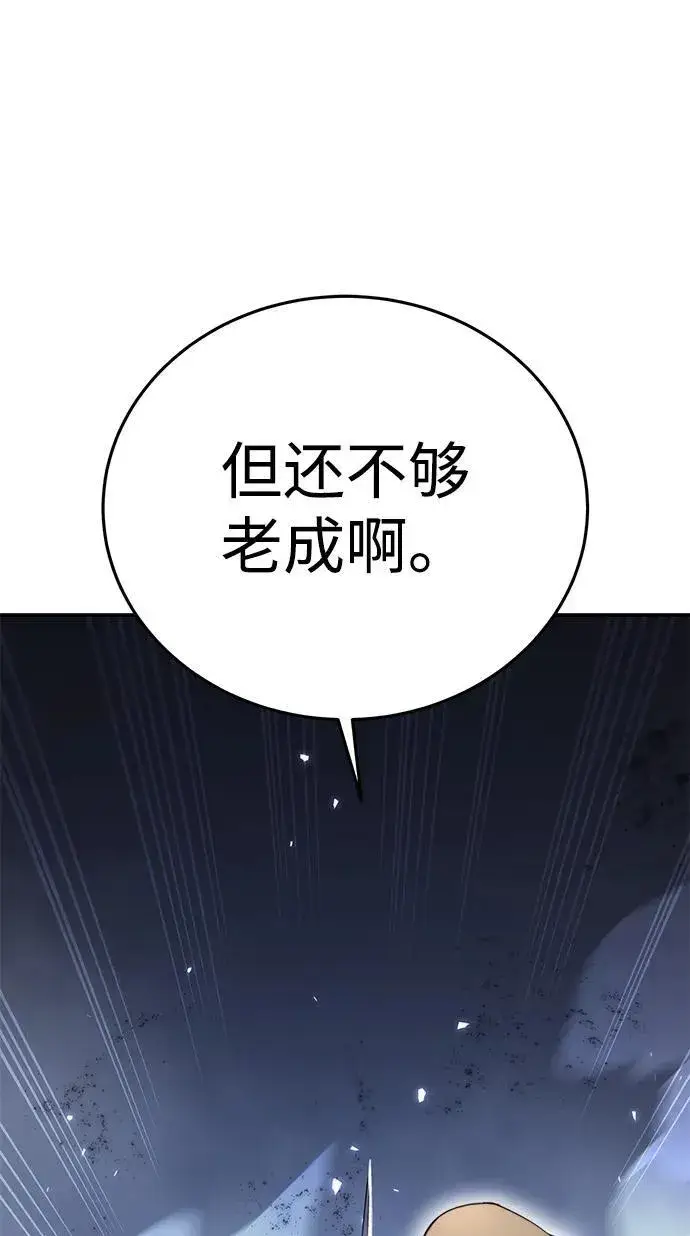 《星剑大师》第21话图97