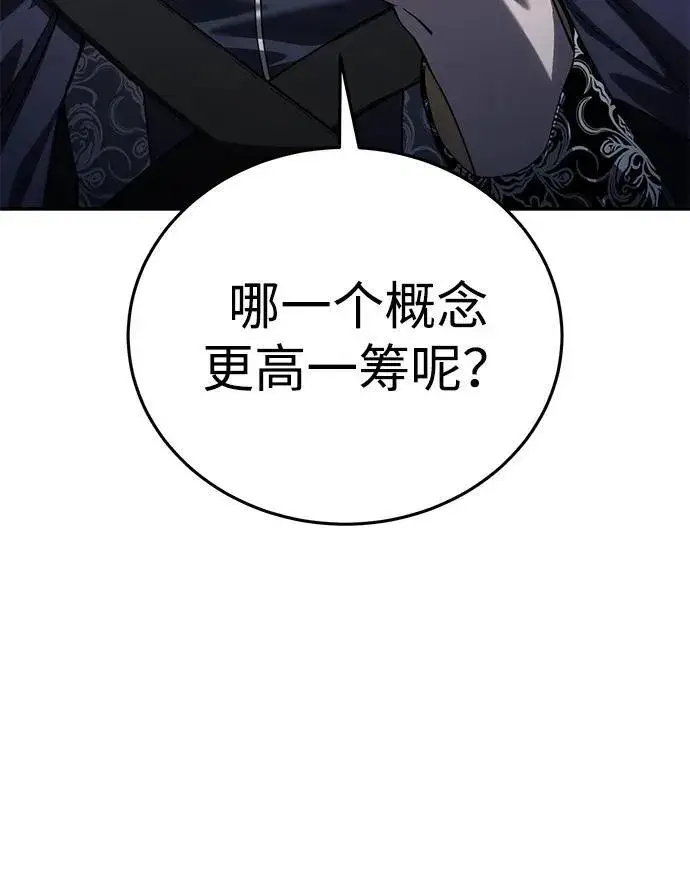 《星剑大师》第22话图116