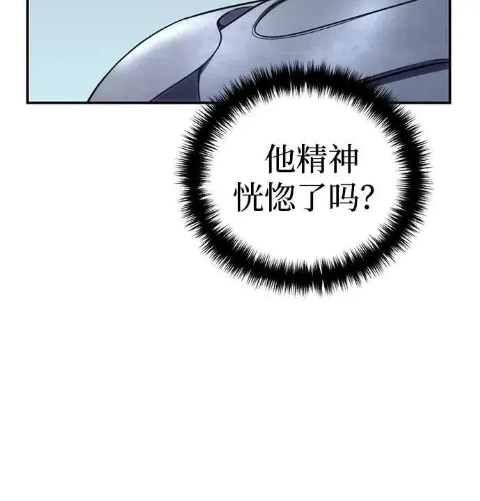 《星剑大师》第22话图12