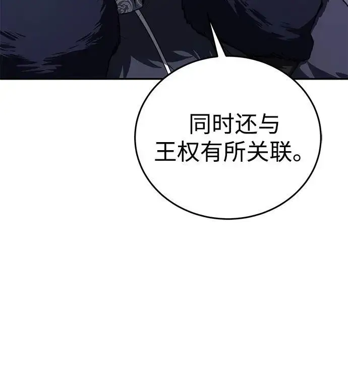 《星剑大师》第22话图121