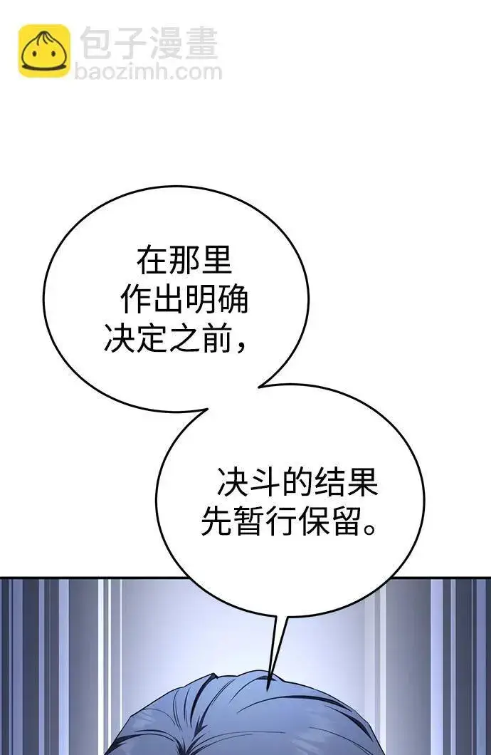 《星剑大师》第22话图124