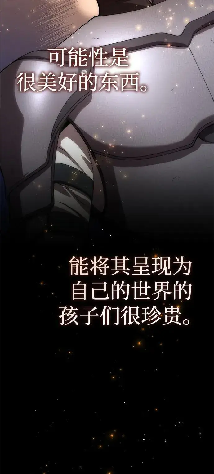 《星剑大师》第22话图127