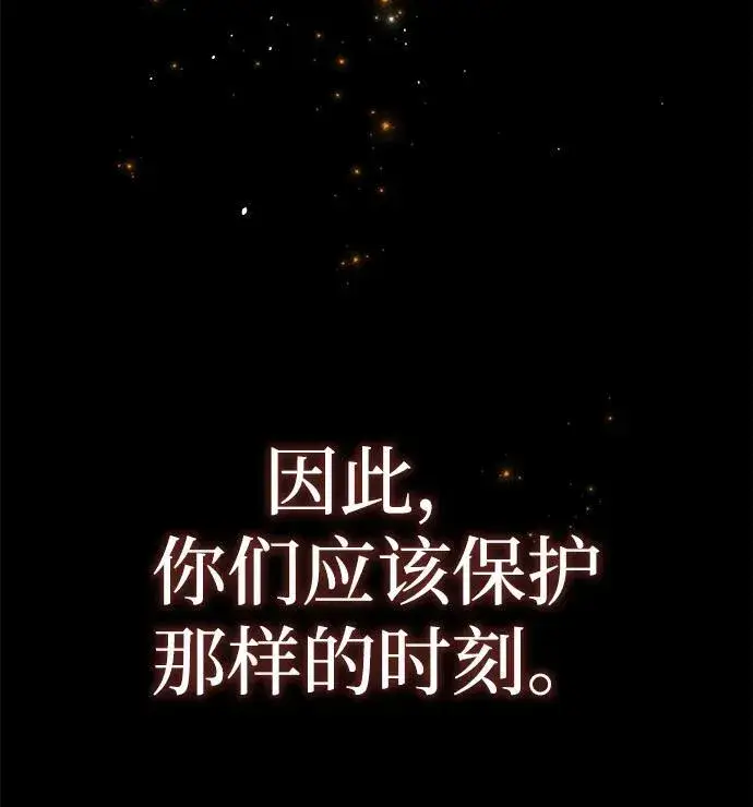 《星剑大师》第22话图128