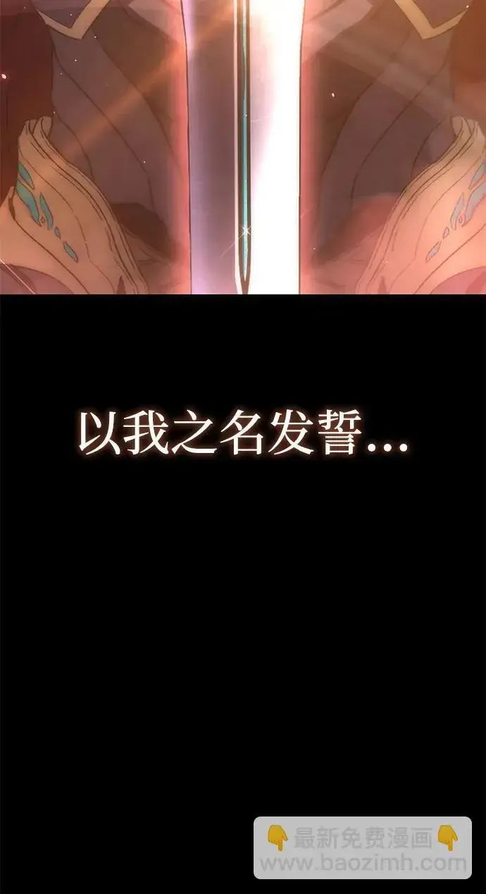 《星剑大师》第22话图131
