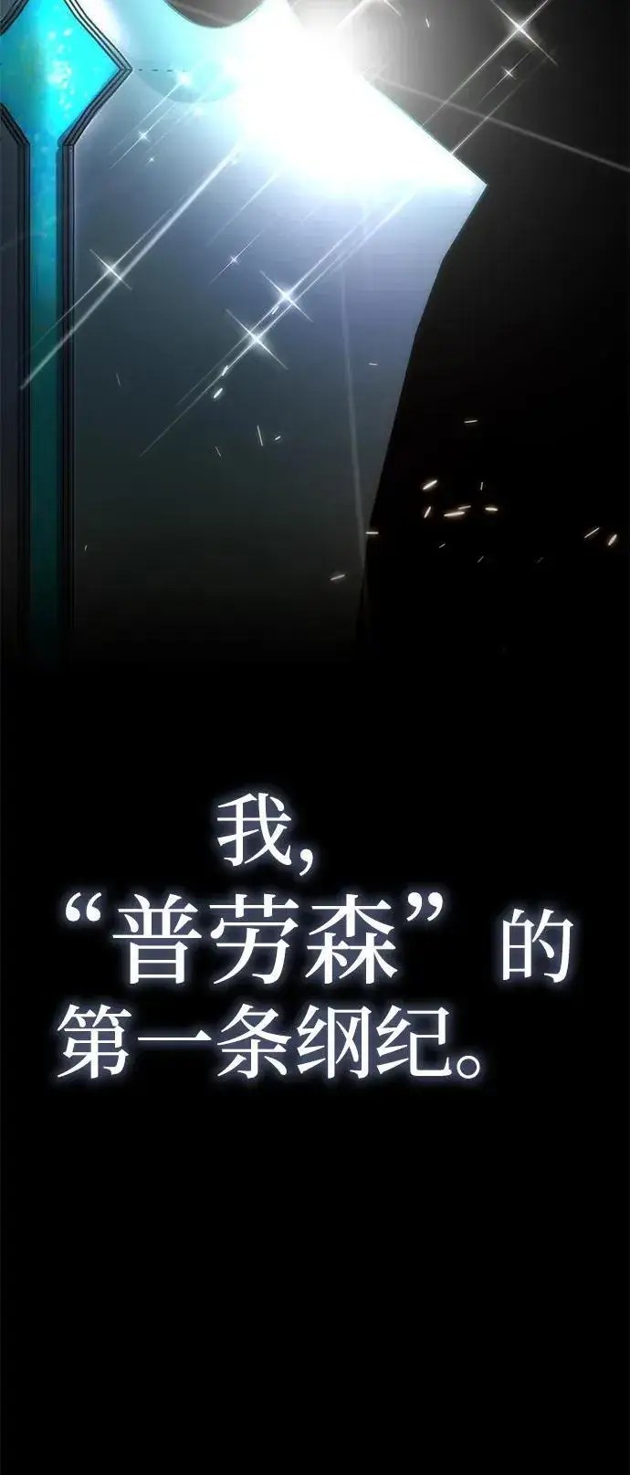 《星剑大师》第22话图136