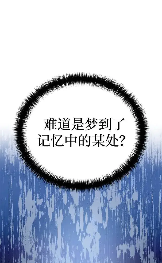 《星剑大师》第22话图15