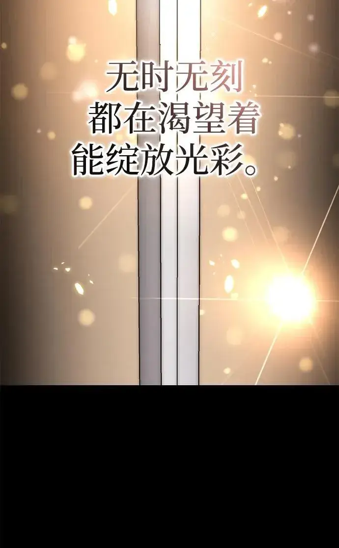 《星剑大师》第22话图19