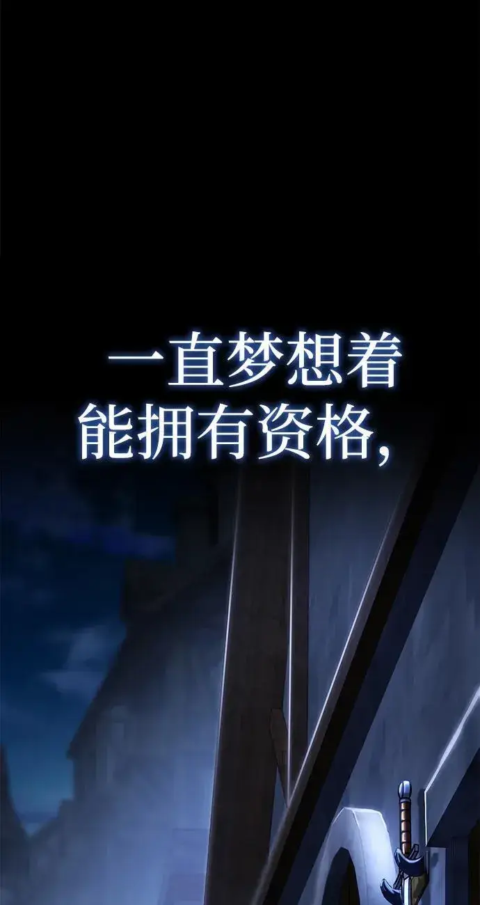 《星剑大师》第22话图21