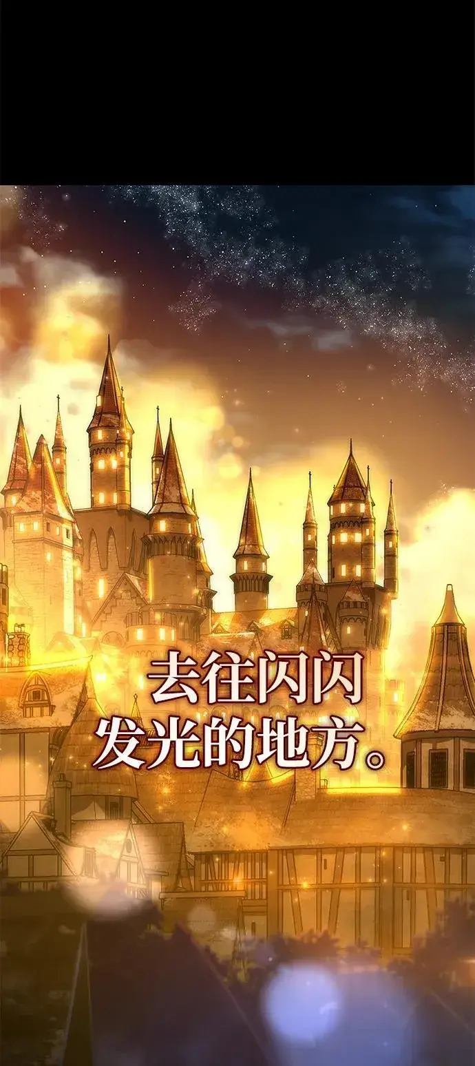 《星剑大师》第22话图24
