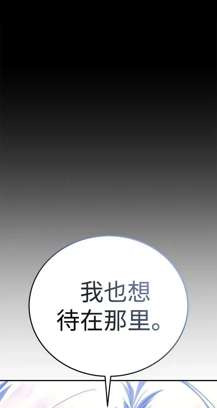 《星剑大师》第22话图27
