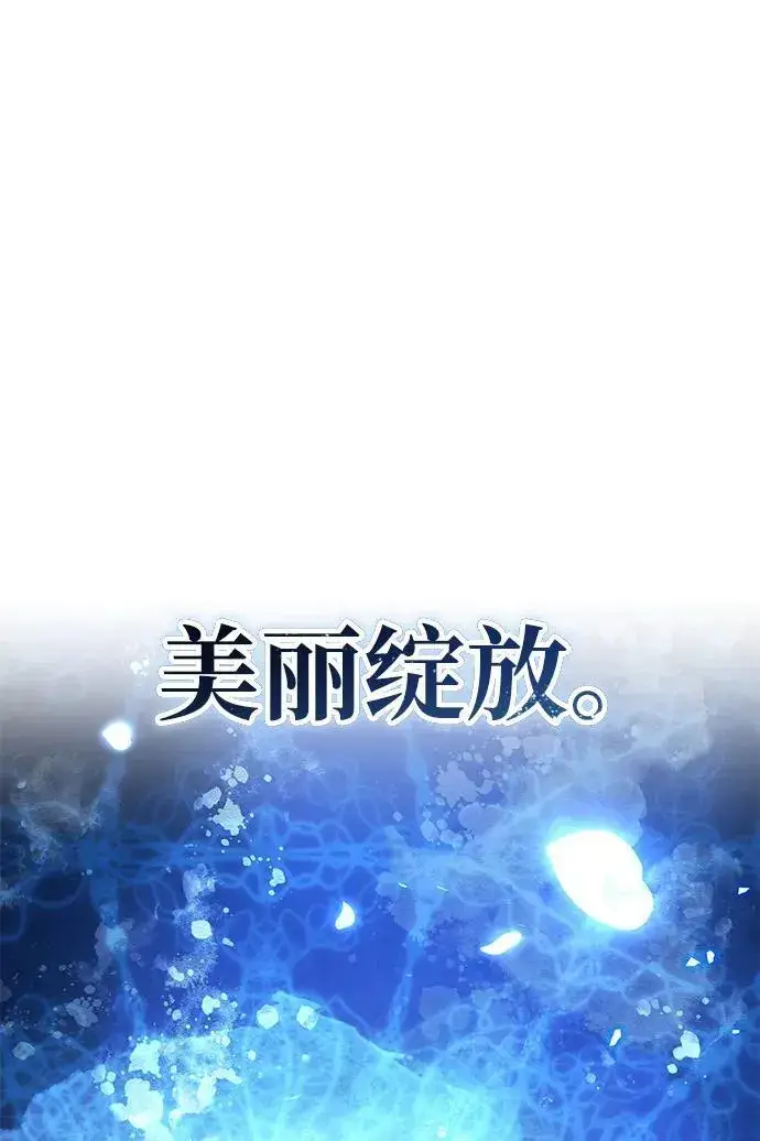 《星剑大师》第22话图31