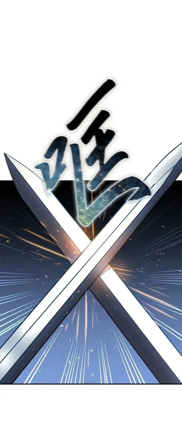 《星剑大师》第22话图34
