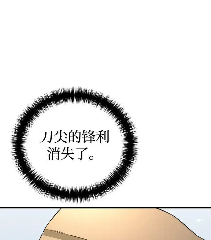 《星剑大师》第22话图42