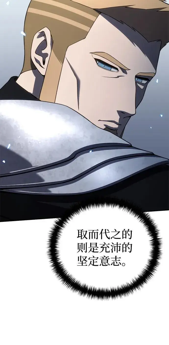 《星剑大师》第22话图43