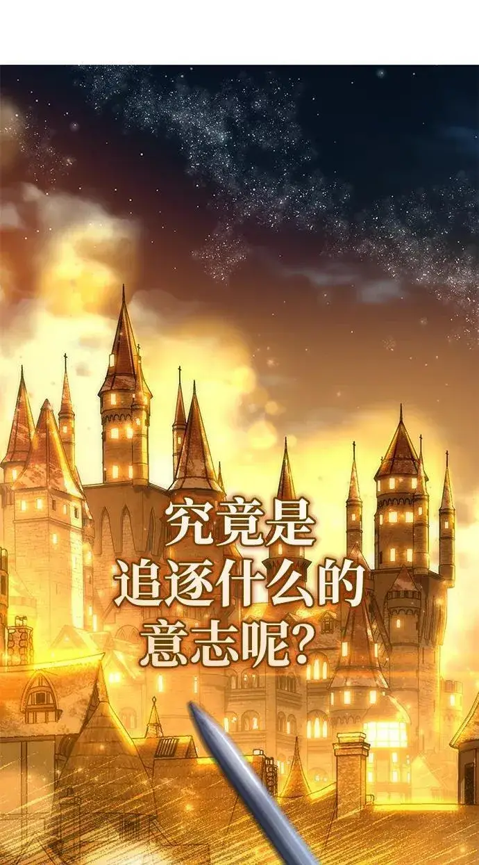 《星剑大师》第22话图45