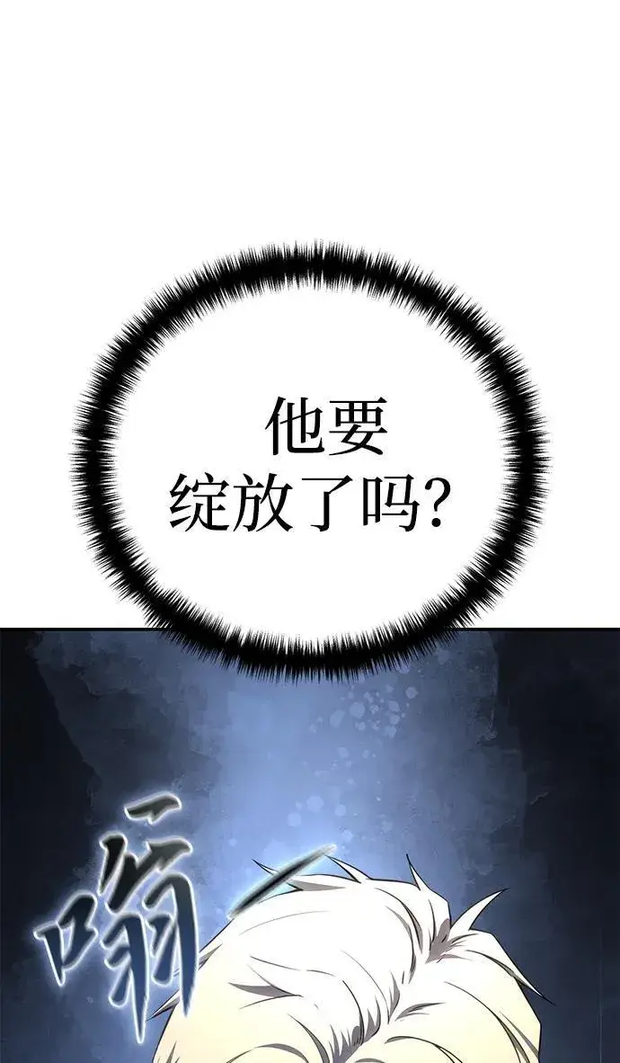 《星剑大师》第22话图51