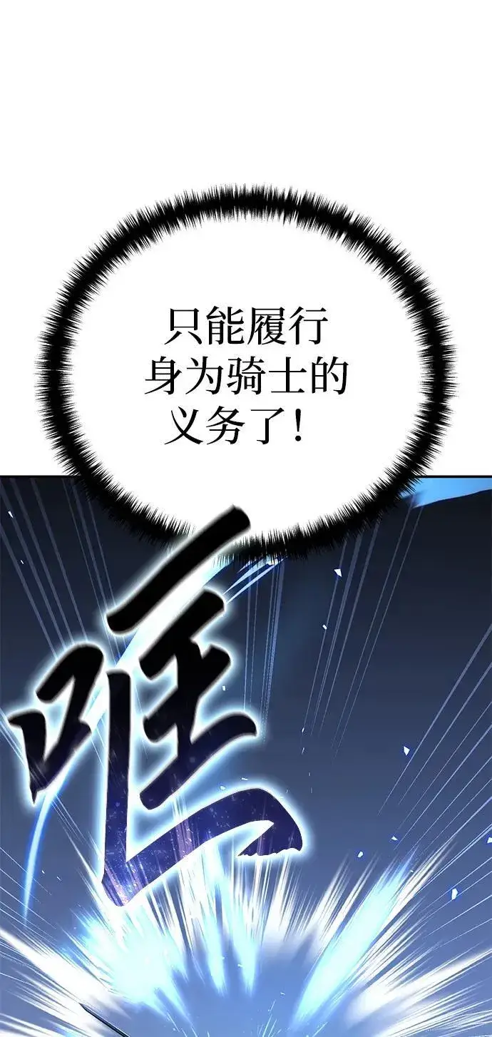 《星剑大师》第22话图54