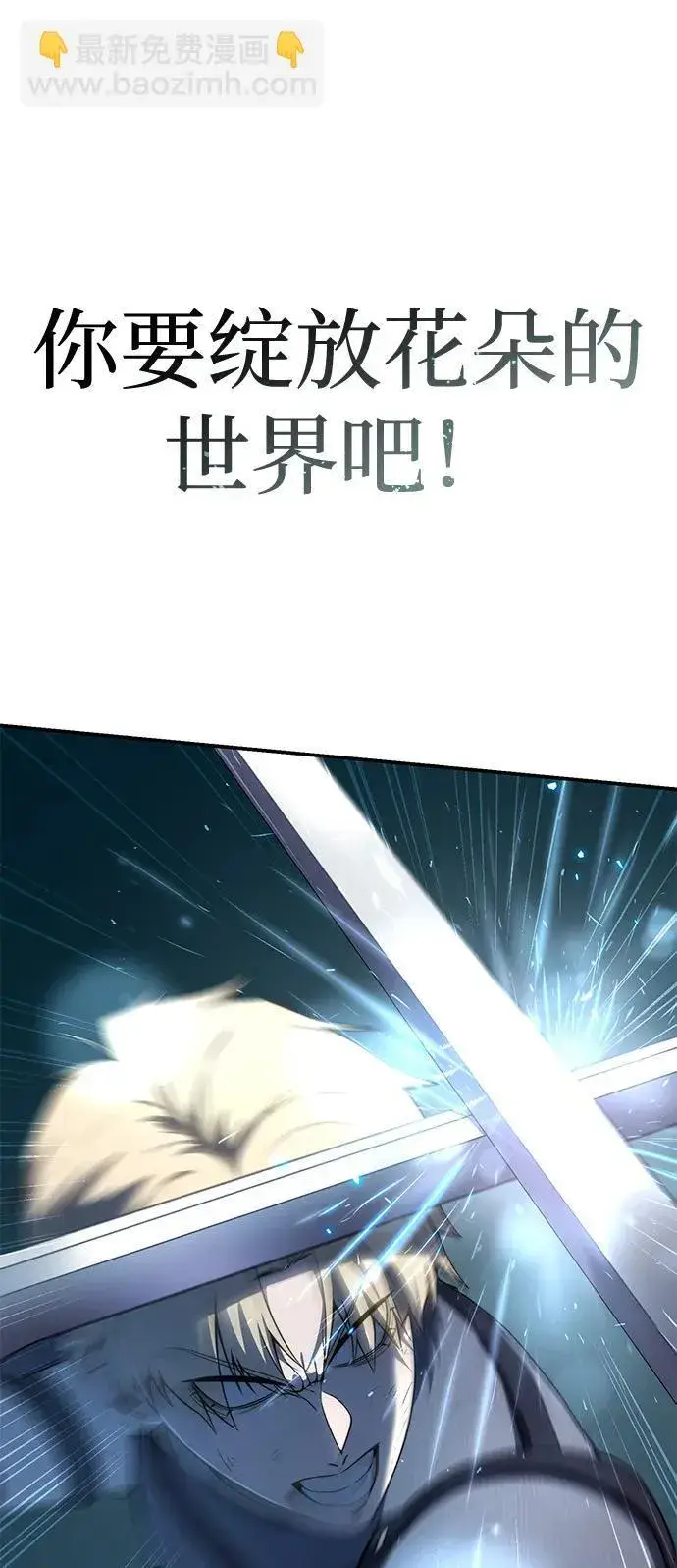 《星剑大师》第22话图58