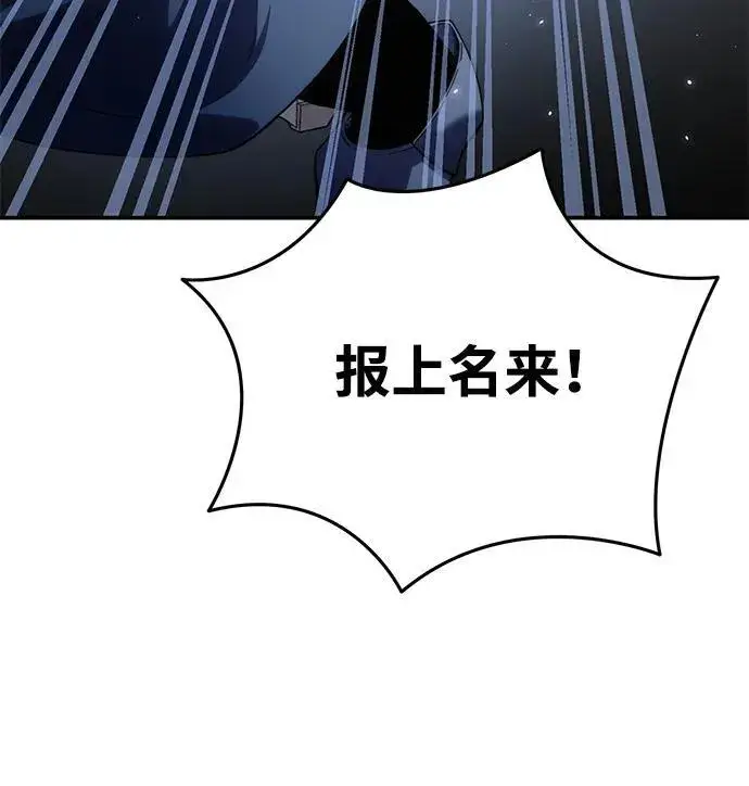 《星剑大师》第22话图72