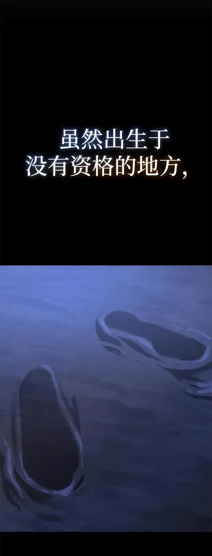 《星剑大师》第22话图74