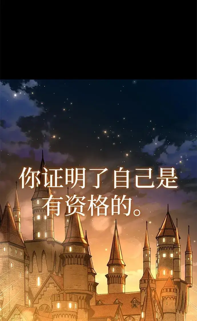 《星剑大师》第22话图80