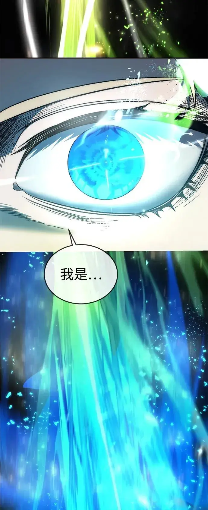 《星剑大师》第22话图83
